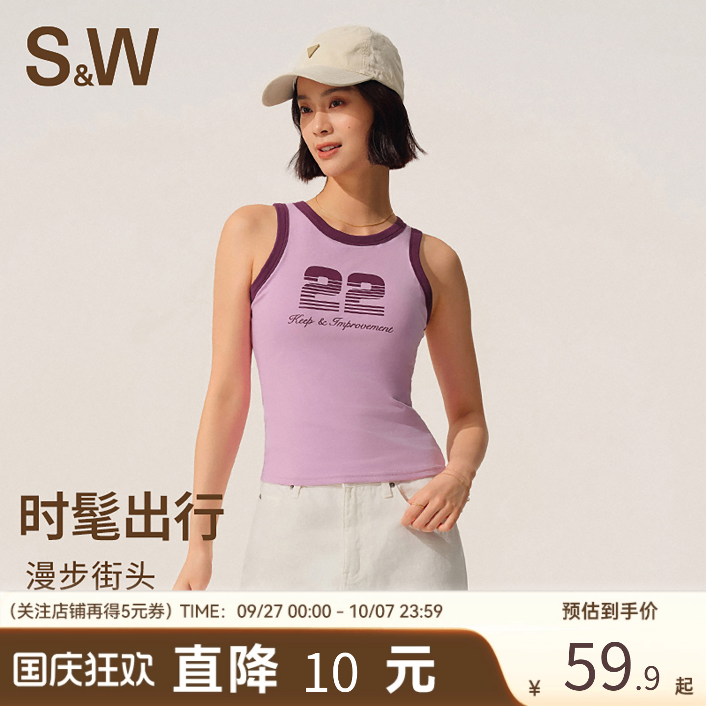 SW速惟运动背心女夏美式复古印花上衣一体式出街撞色休闲外穿背心