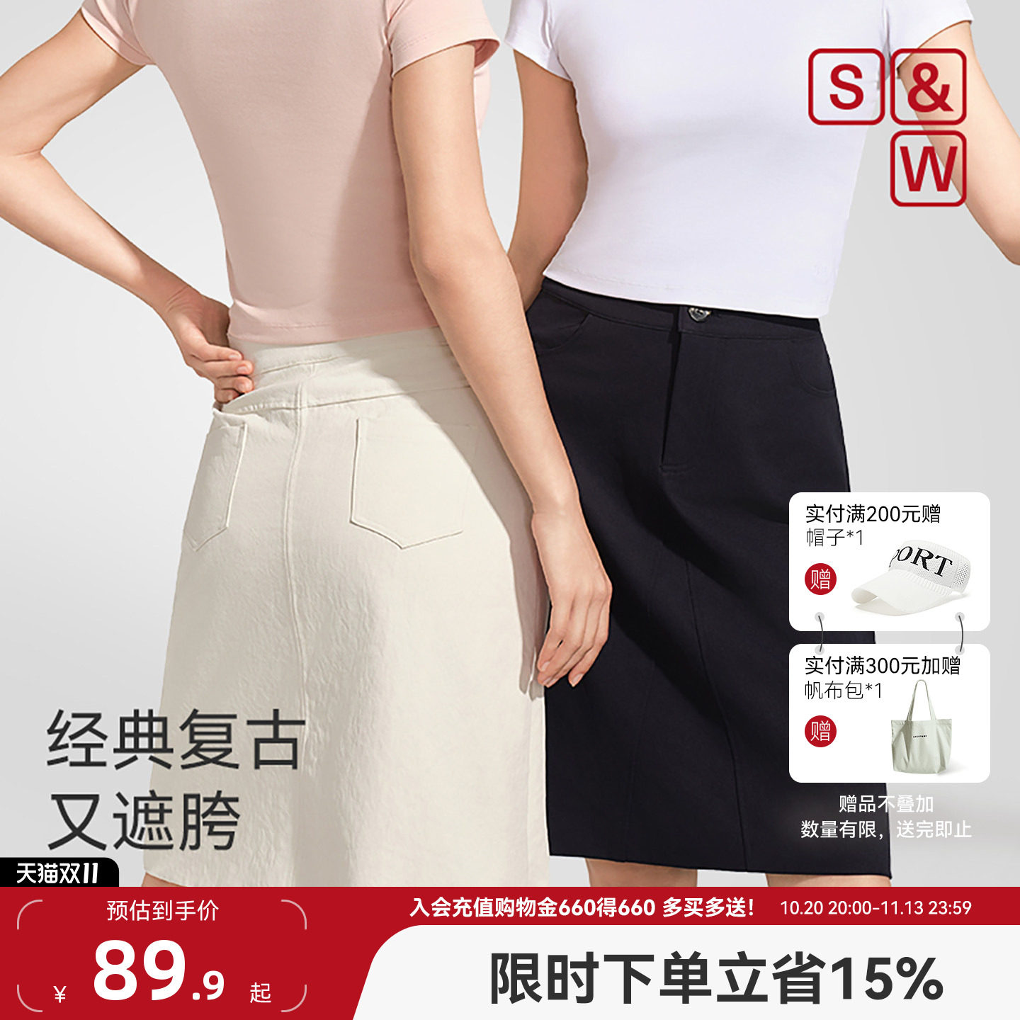 SW速惟休闲短裙时尚复古百搭女夏季新款高腰包臀A字半身裙