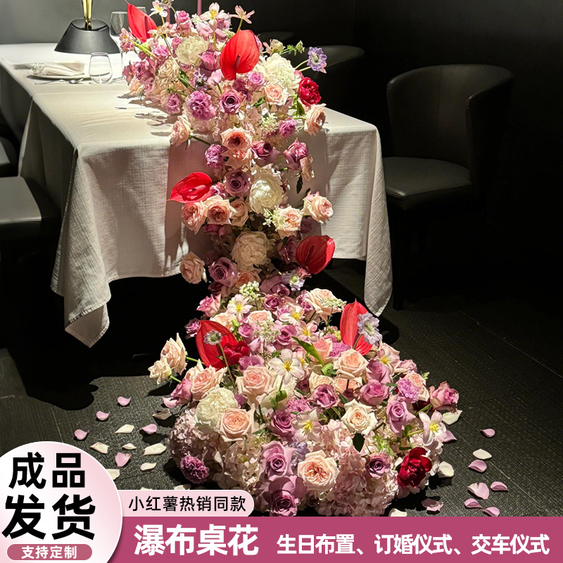 瀑布桌花仿真花酒店婚庆场景装饰