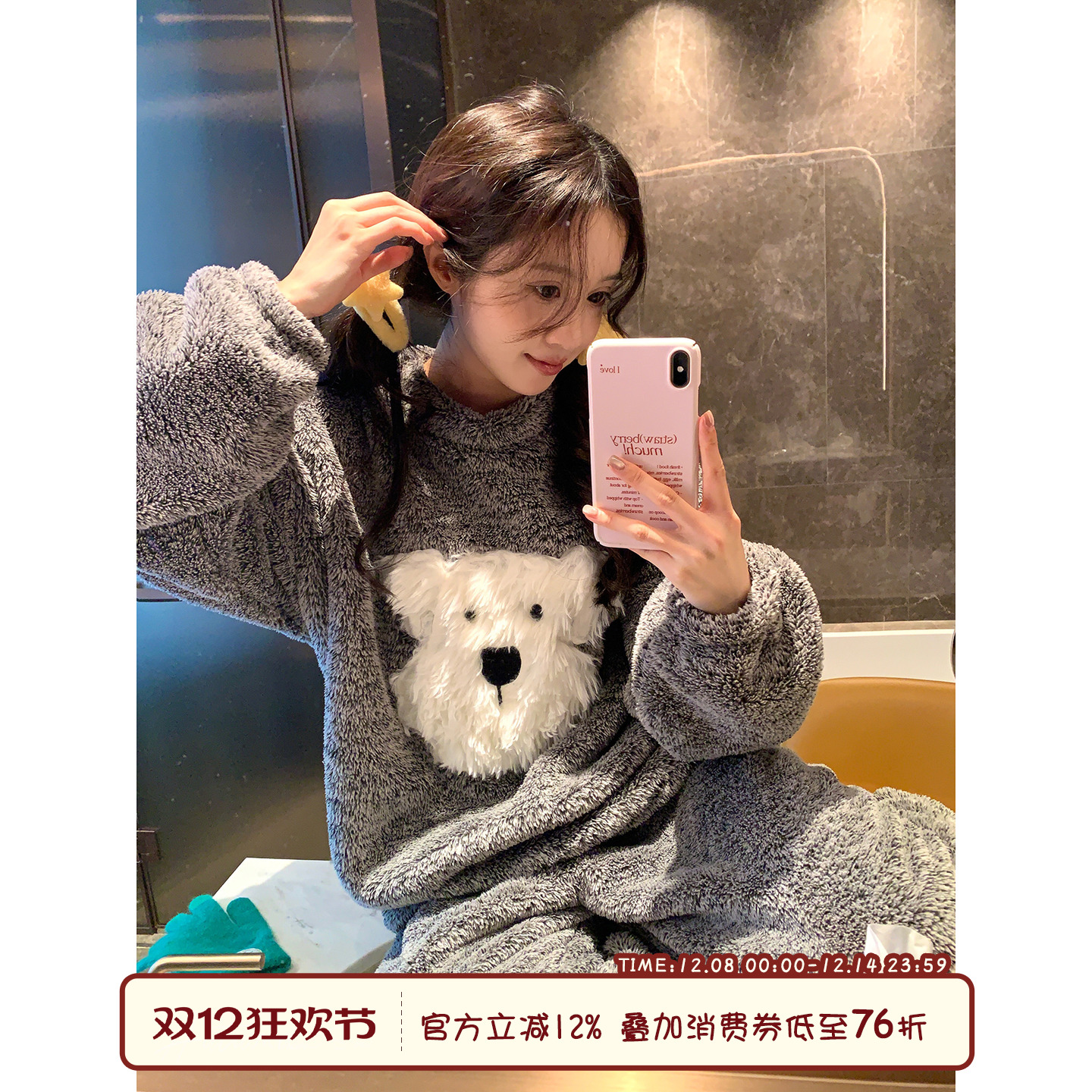 馨帮帮Homedress小狗毛绒睡衣