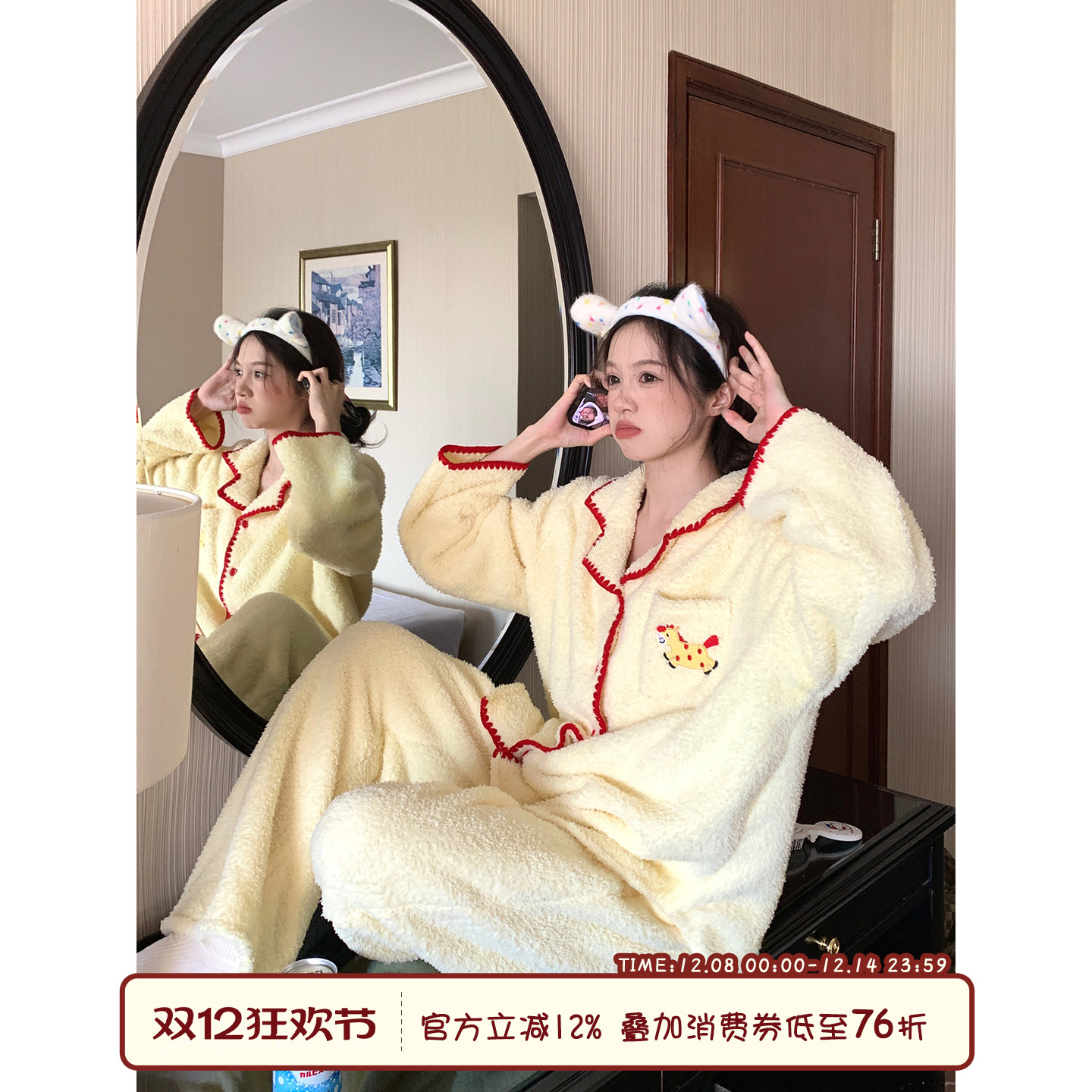 馨帮帮Homedress撞色边小马睡衣