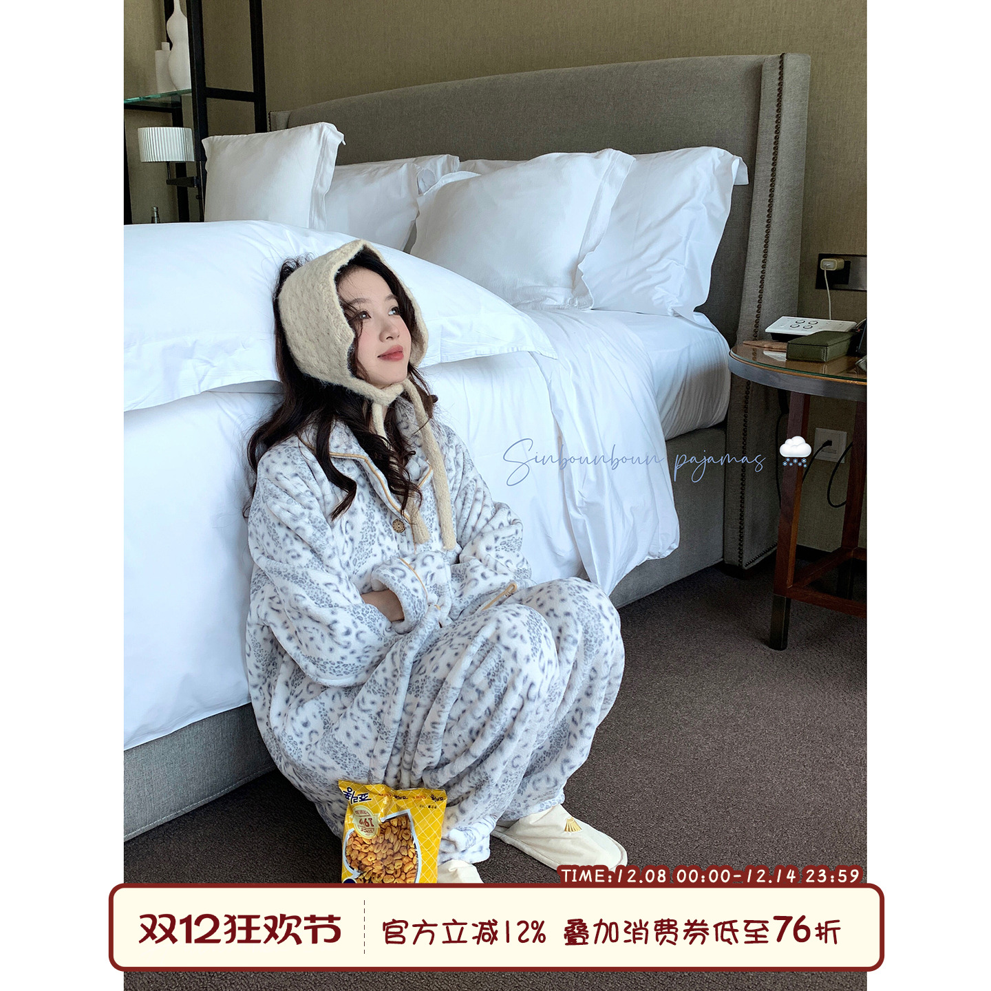 馨帮帮Homedress法兰绒豹纹睡衣