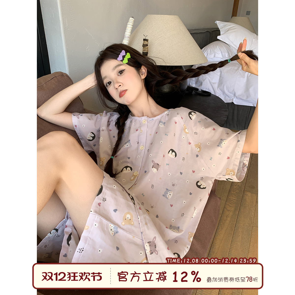 Sinbounboun卡通动物短袖睡衣