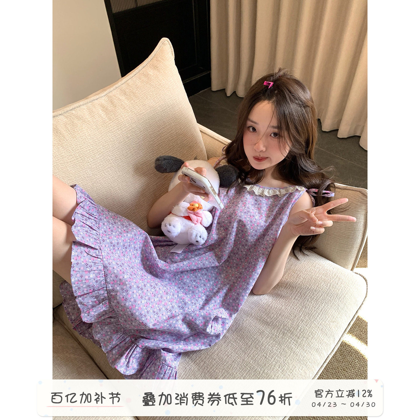 馨帮帮Homedress 小清新碎花花边睡衣女夏季薄款透气宽松吊带睡裙