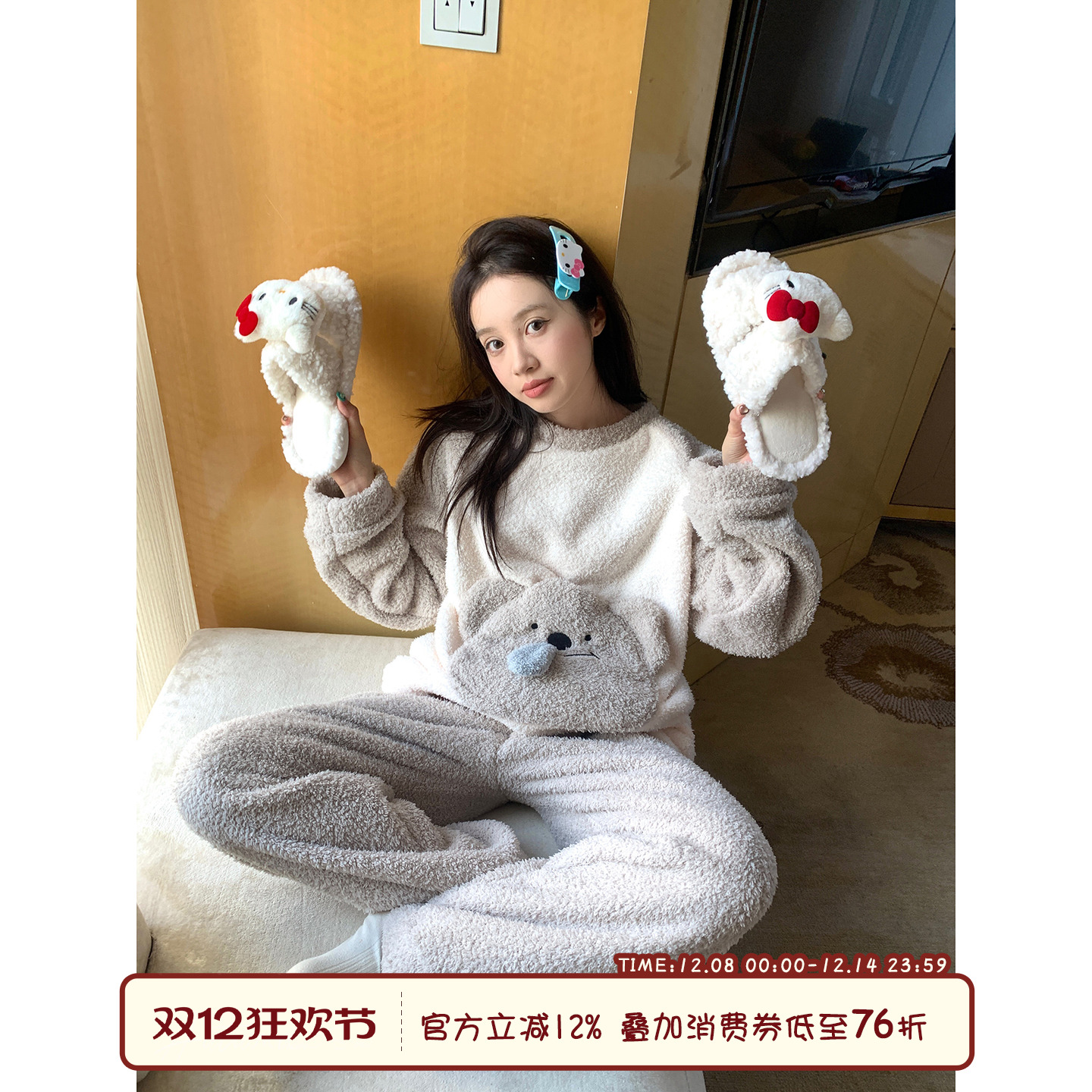 馨帮帮可爱卡通加厚毛绒睡衣