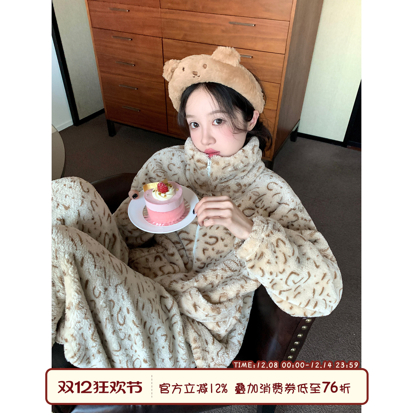 冬季复古豹纹毛绒睡衣套装