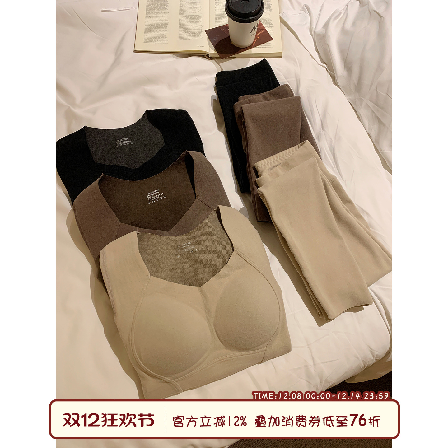 带胸垫磨毛保暖内衣打底衫套装