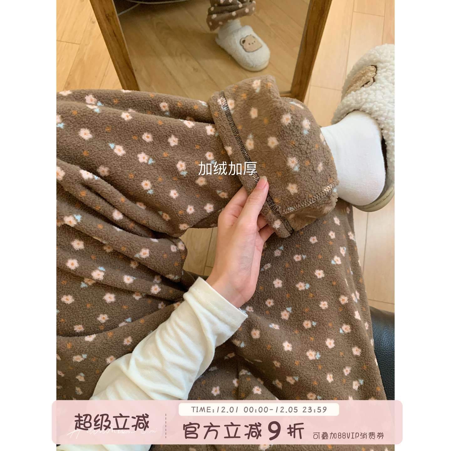 馨帮帮Homedress珊瑚绒碎花睡裤