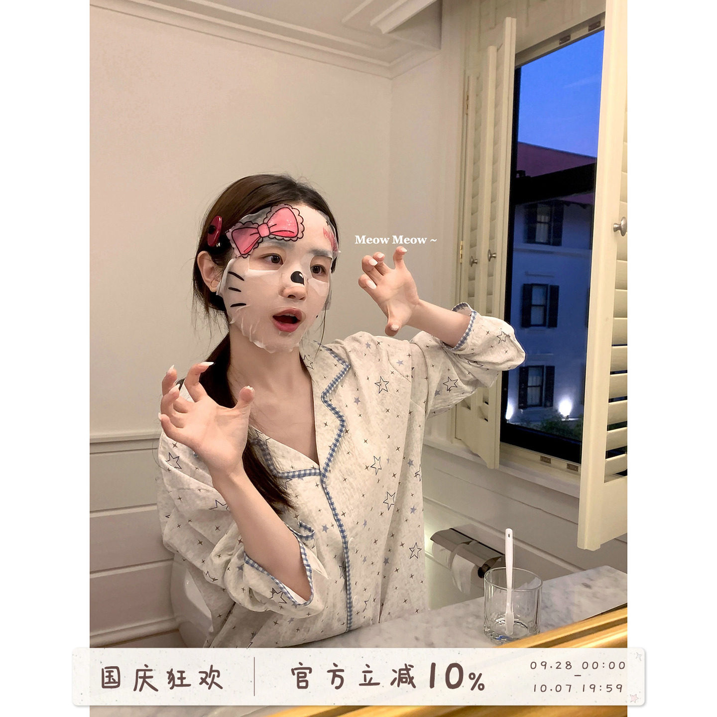 馨帮帮星星印花睡衣女长袖长裤