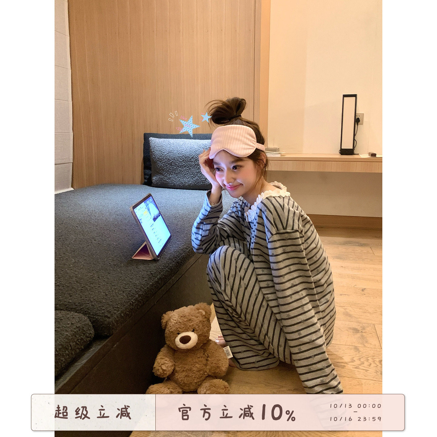 馨帮帮Homedress 星星条纹睡衣裤套装初秋女款柔软亲肤花边家居服