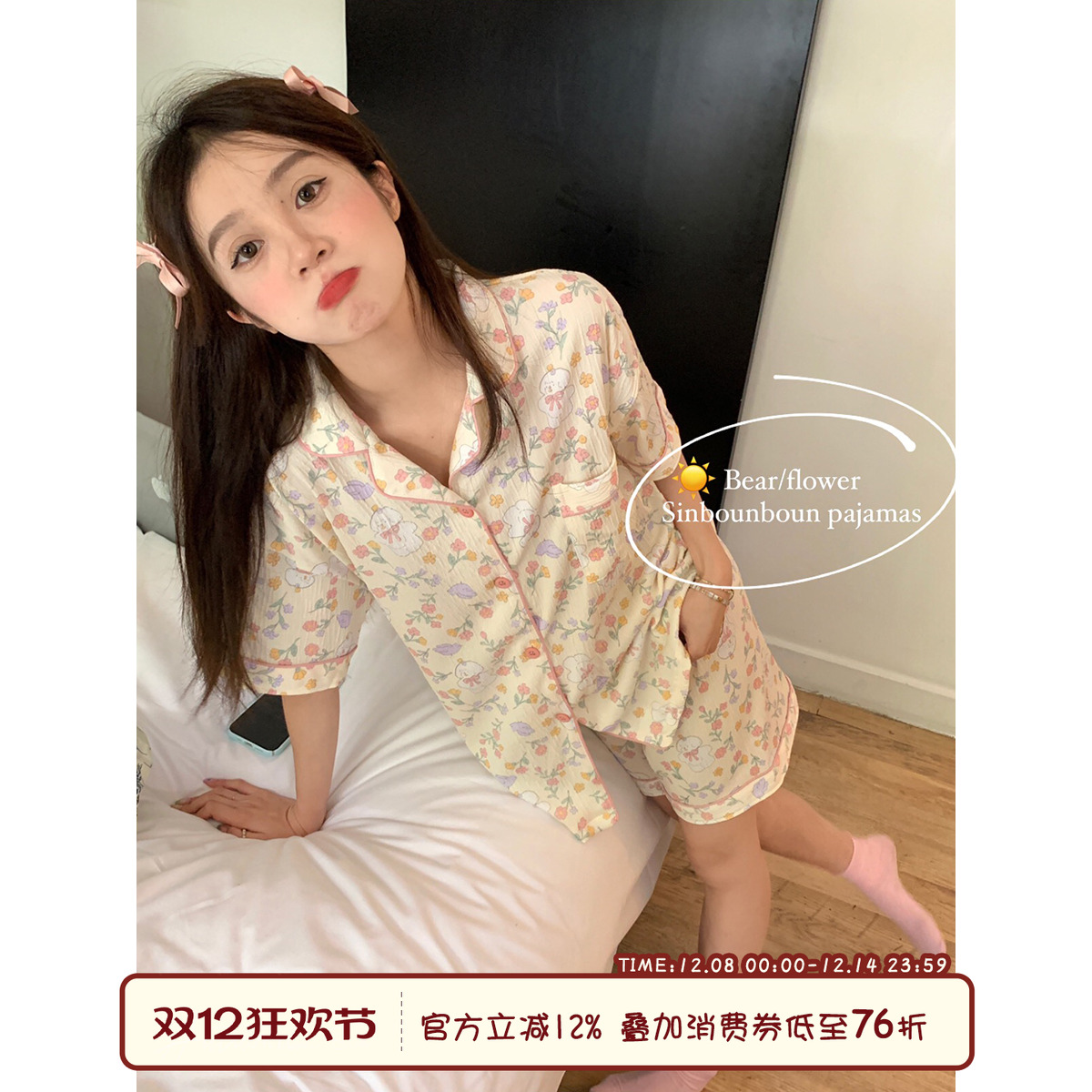 褶皱透气卡通可爱家居服套装女