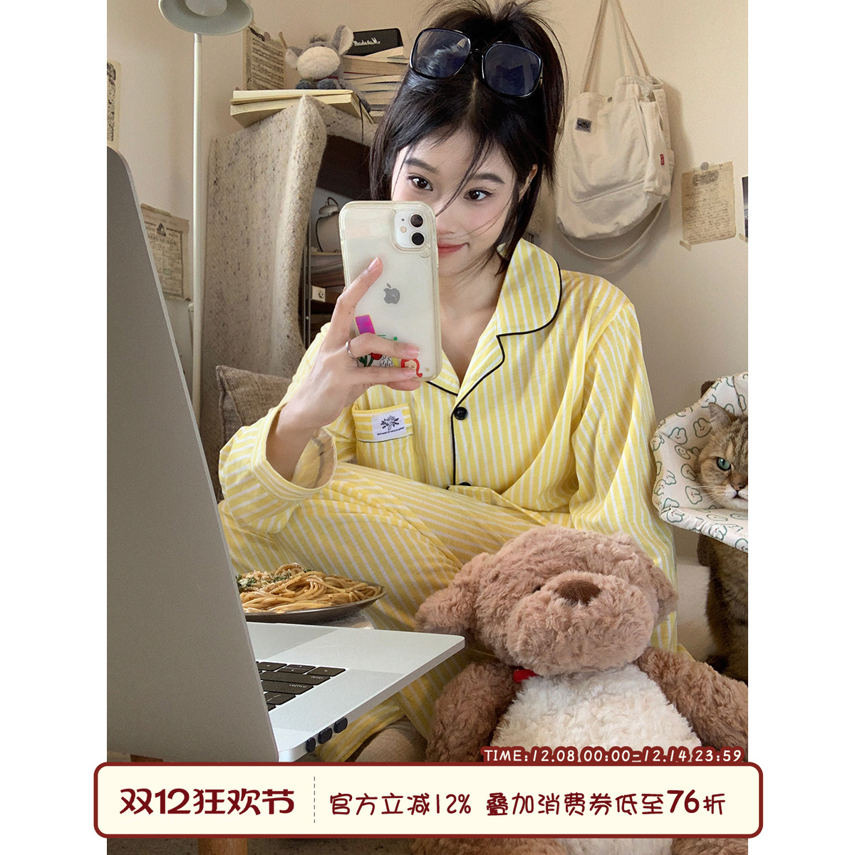 馨帮帮Homedress撞色条纹家居服