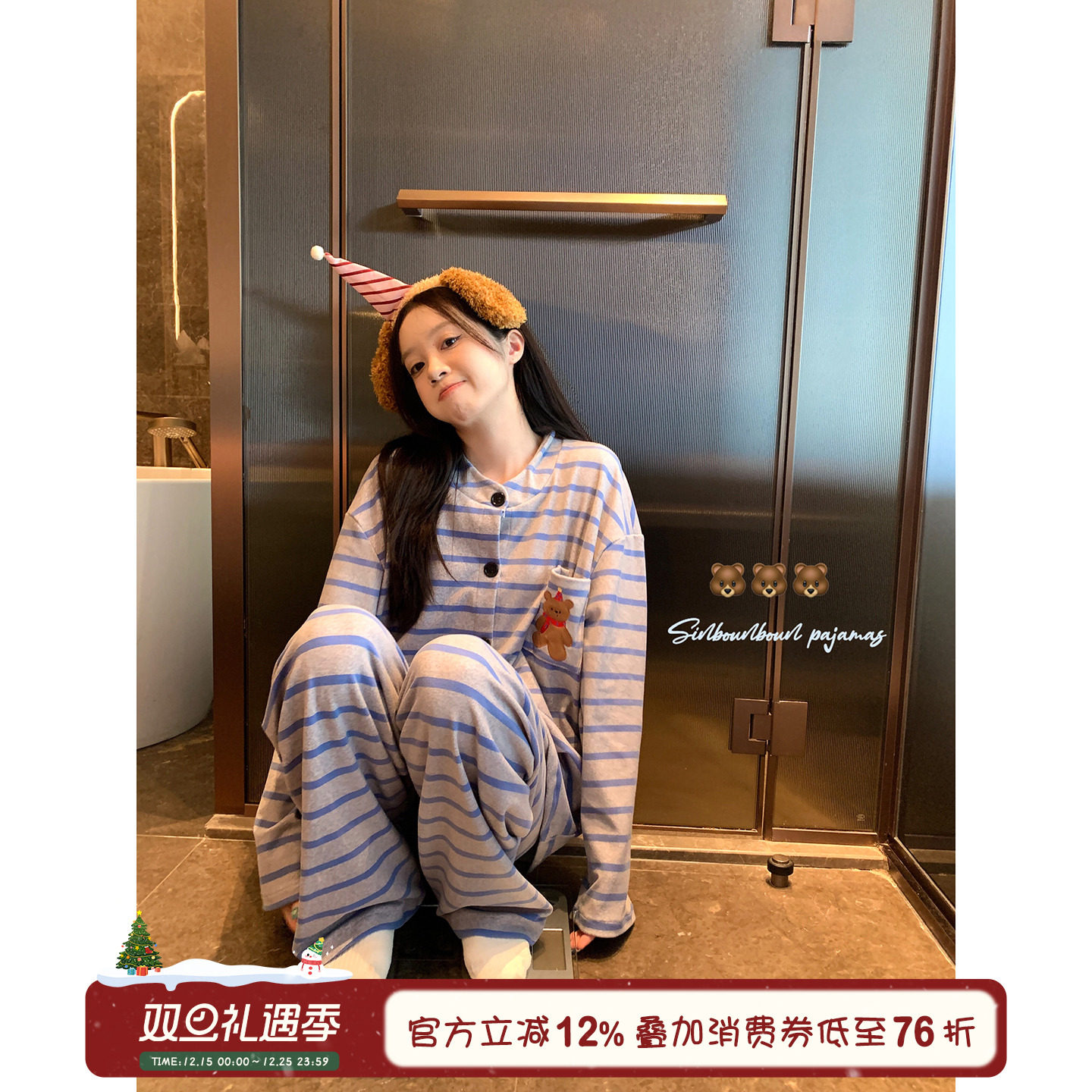 馨帮帮Homedress小熊条纹家居服