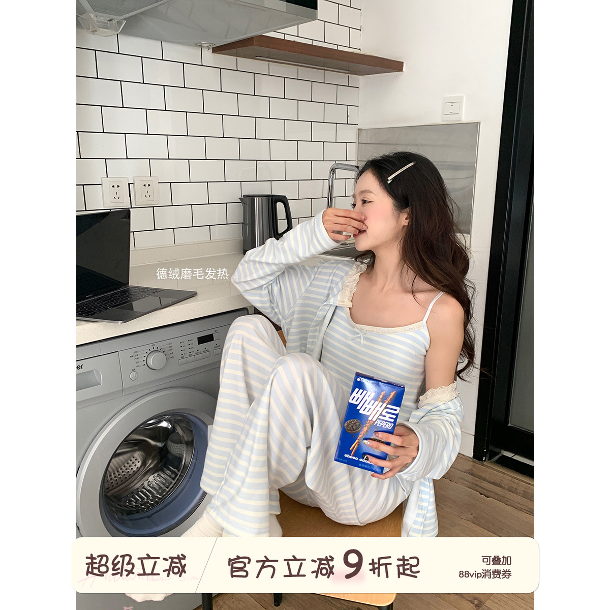 馨帮帮Homedress条纹吊带家居服