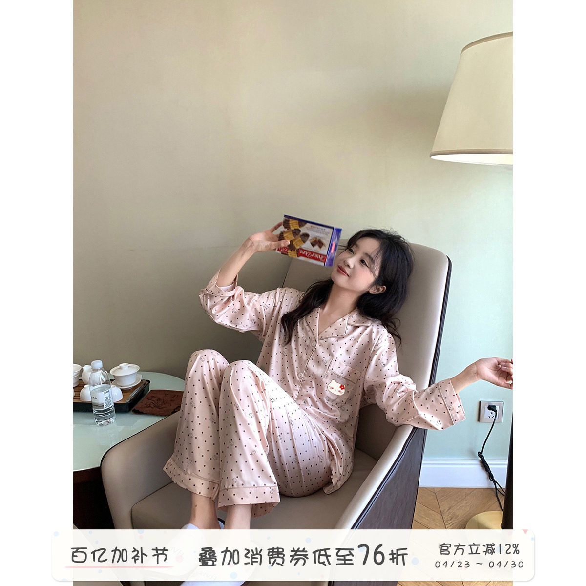 馨帮帮Homedress 秋季卡通波点冰丝睡衣女亲肤长袖长裤家居服套装