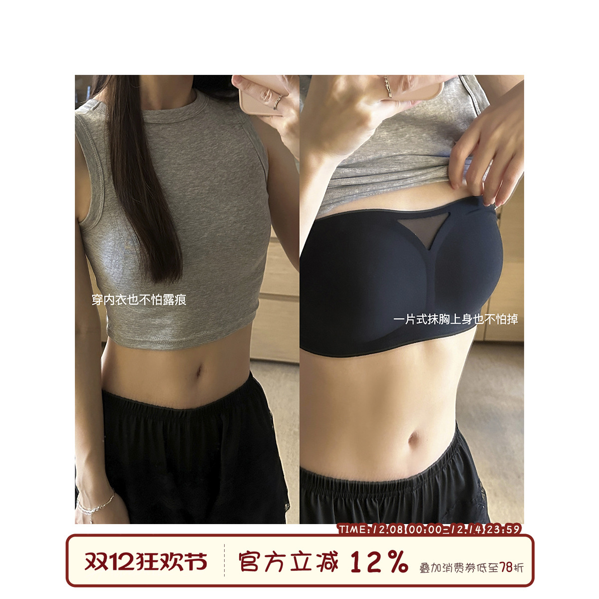 Sinbounboun镂空无痕抹胸内衣