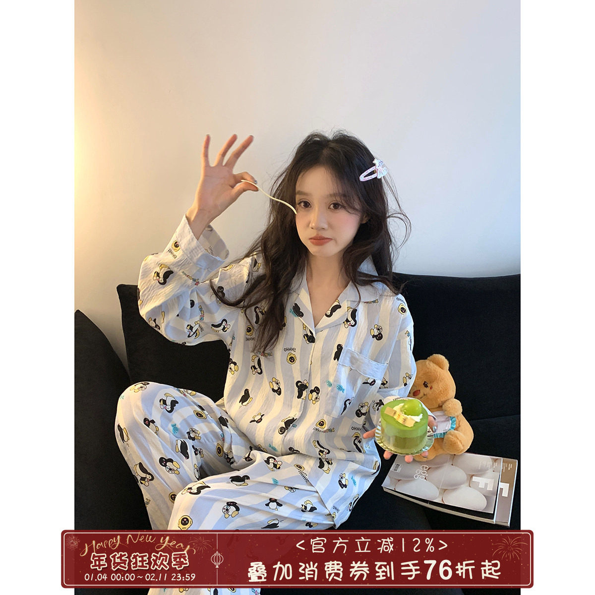 馨帮帮Homedress 可爱卡通动物条纹睡衣女2024秋季新款家居服套装,女士内衣/男士内衣/家居服,睡衣/家居服套装,淘宝优惠券,粉丝福利购,淘宝优惠卷