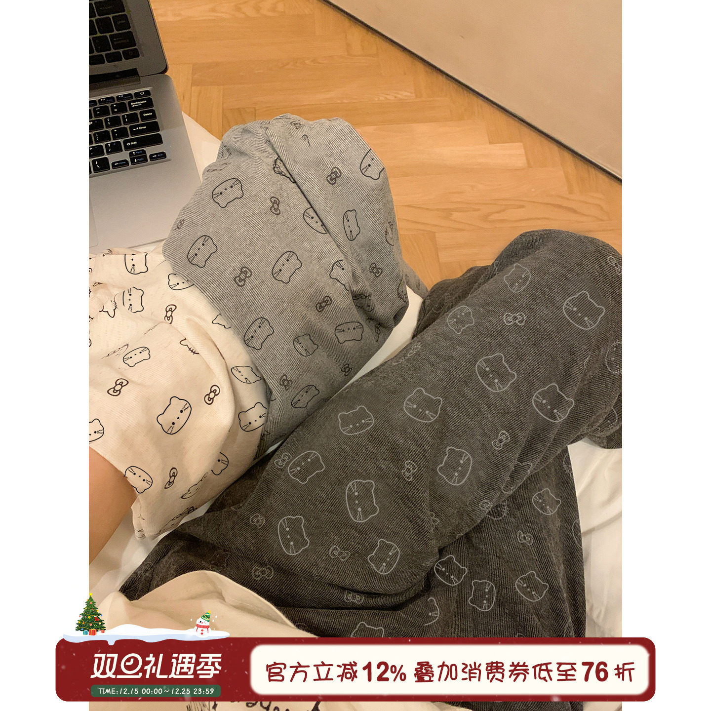 馨帮帮Homedress 可爱卡通猫睡裤女秋冬休闲垂感宽松直筒家居裤子