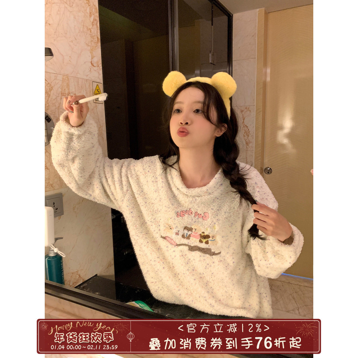 馨帮帮Homedress 秋冬季卡通珊瑚绒睡衣女宽松圆领加厚家居服套装,女士内衣/男士内衣/家居服,睡衣/家居服套装,淘宝优惠券,粉丝福利购,淘宝优惠卷