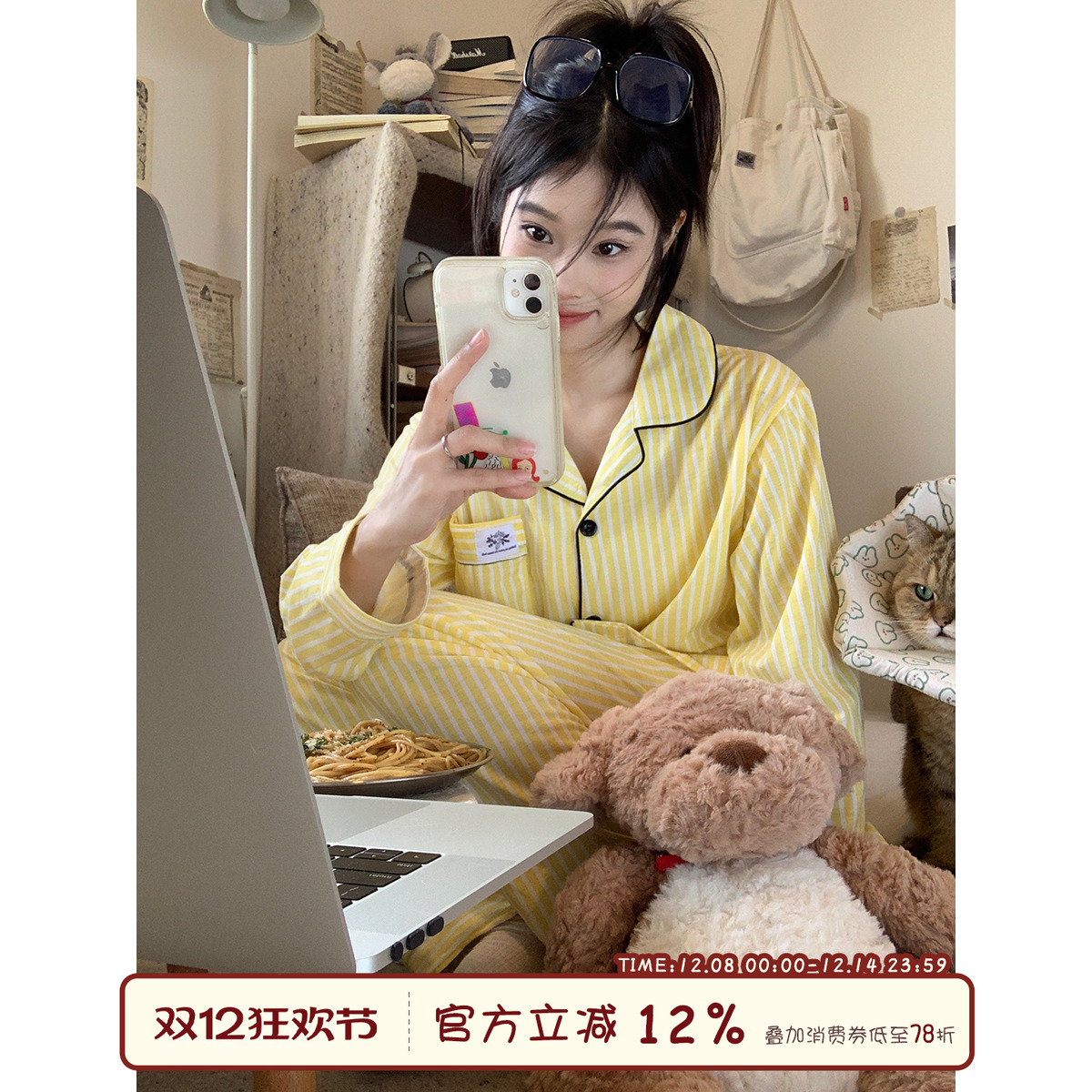 馨帮帮Homedress撞色条纹家居服