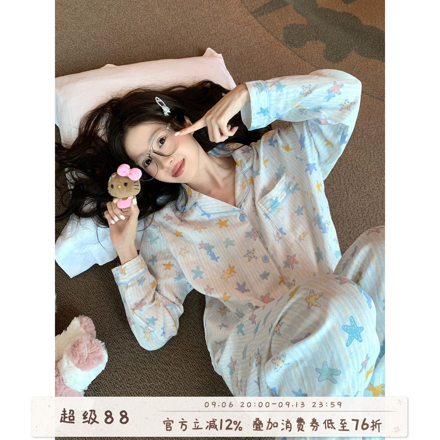 馨帮帮Homedress 彩色海星印花睡衣女秋季长袖长裤可爱家居服套装