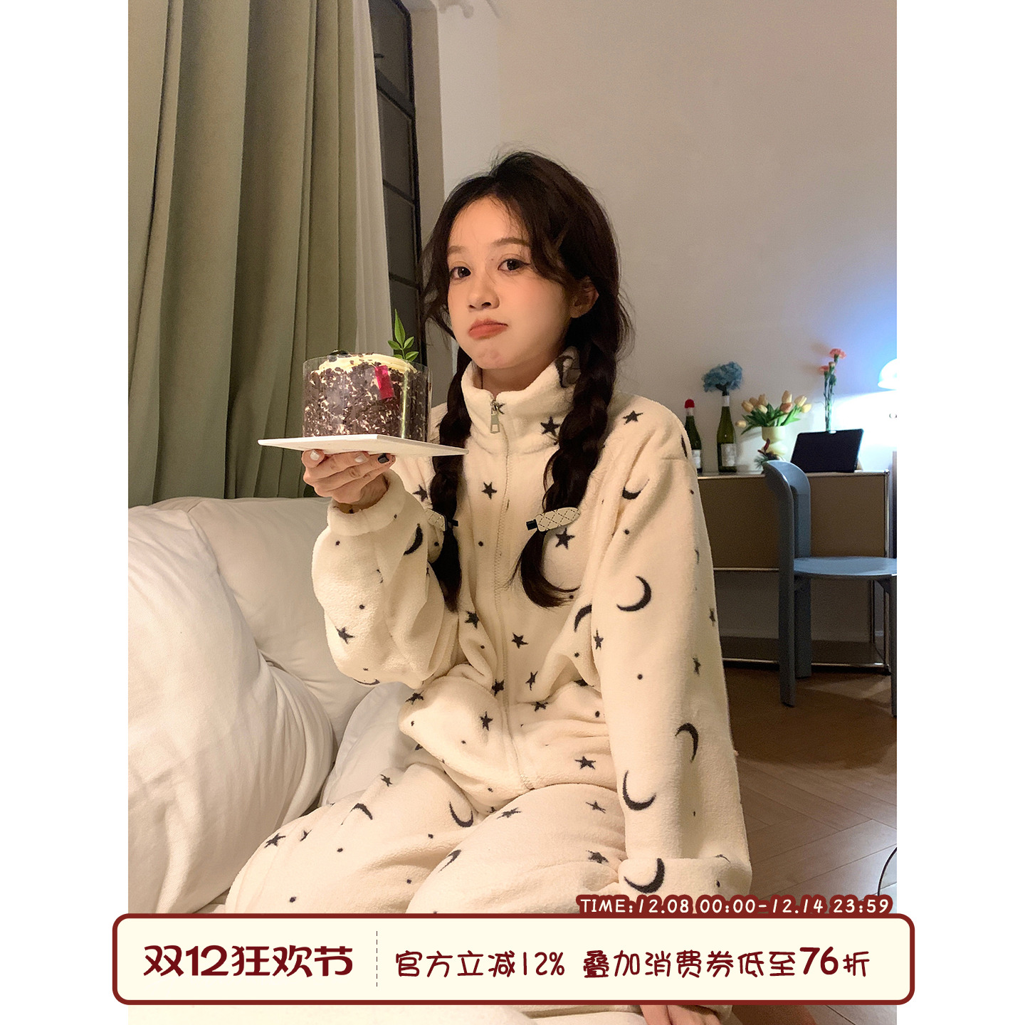 星星外穿毛绒家居服套装