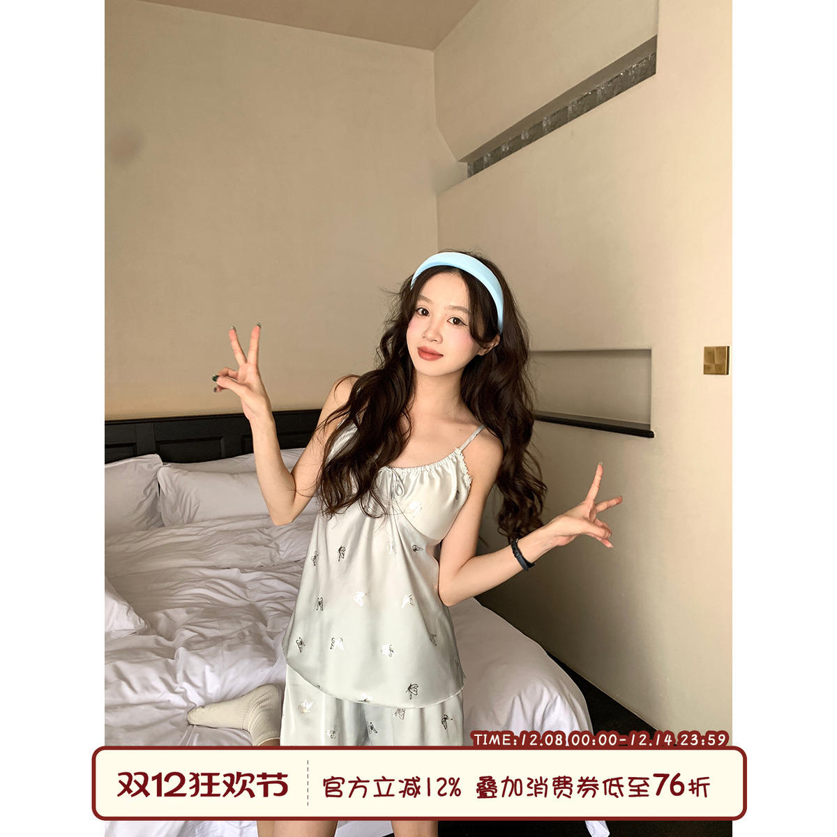 馨帮帮Homedress冰丝吊带家居服