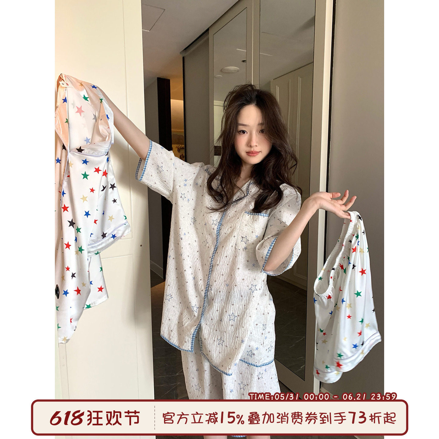 馨帮帮Homedress 夏季新款星星印花短袖睡衣亲肤舒适家居服套装女