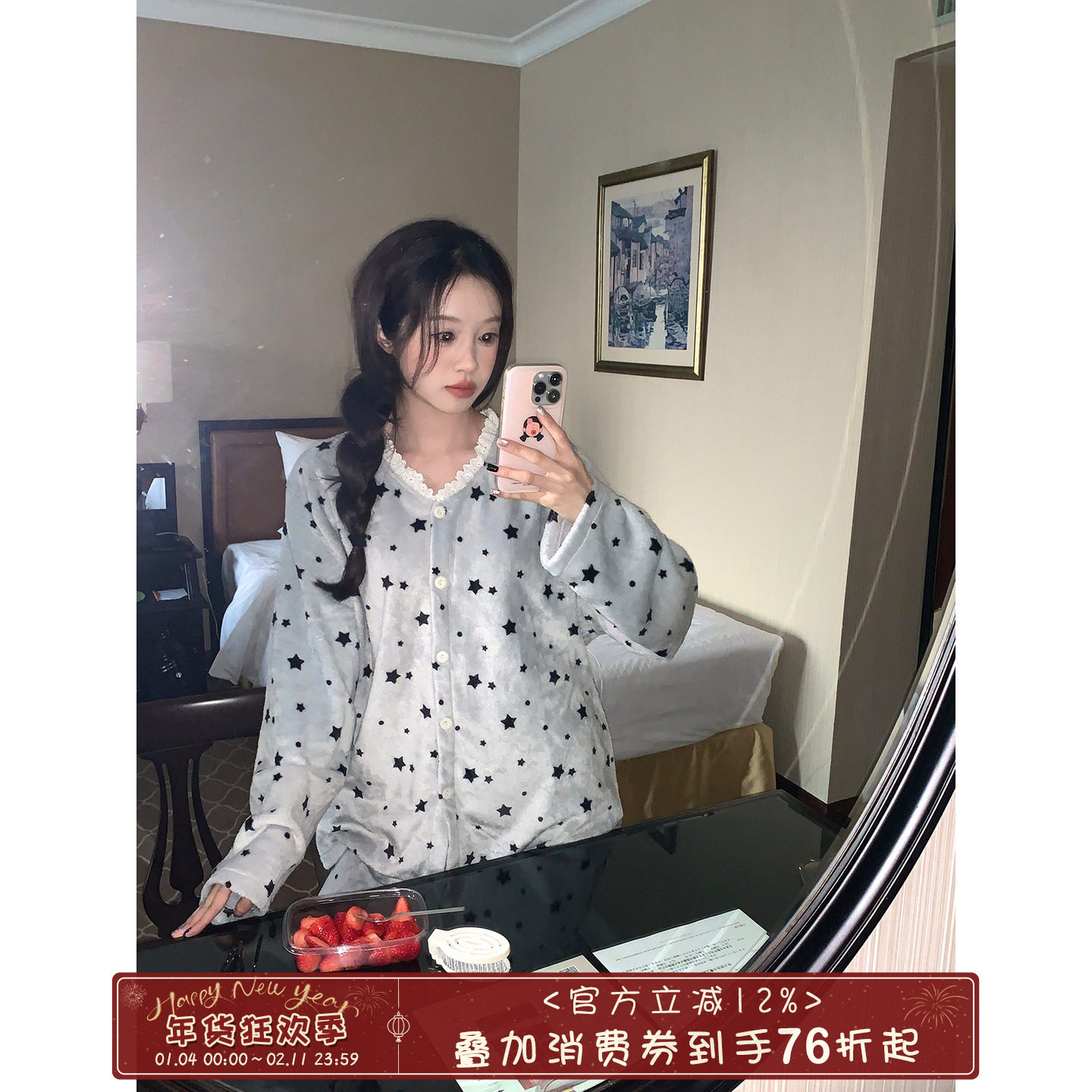 馨帮帮Homedress 星星印花法兰绒睡衣冬季女款甜美花边家居服套装,女士内衣/男士内衣/家居服,睡衣/家居服套装,淘宝优惠券,粉丝福利购,淘宝优惠卷