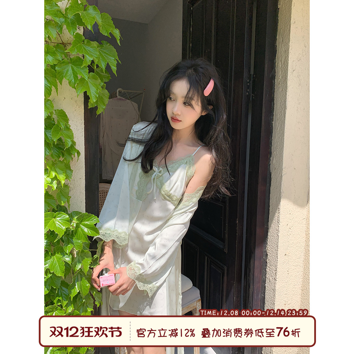 馨帮帮吊带睡裙+外袍两件套