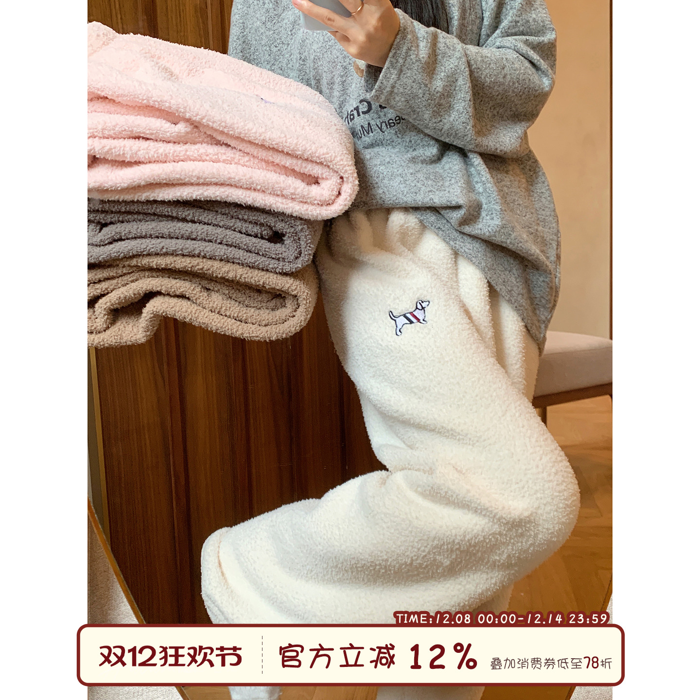 馨帮帮Homedres刺绣小狗家居睡裤