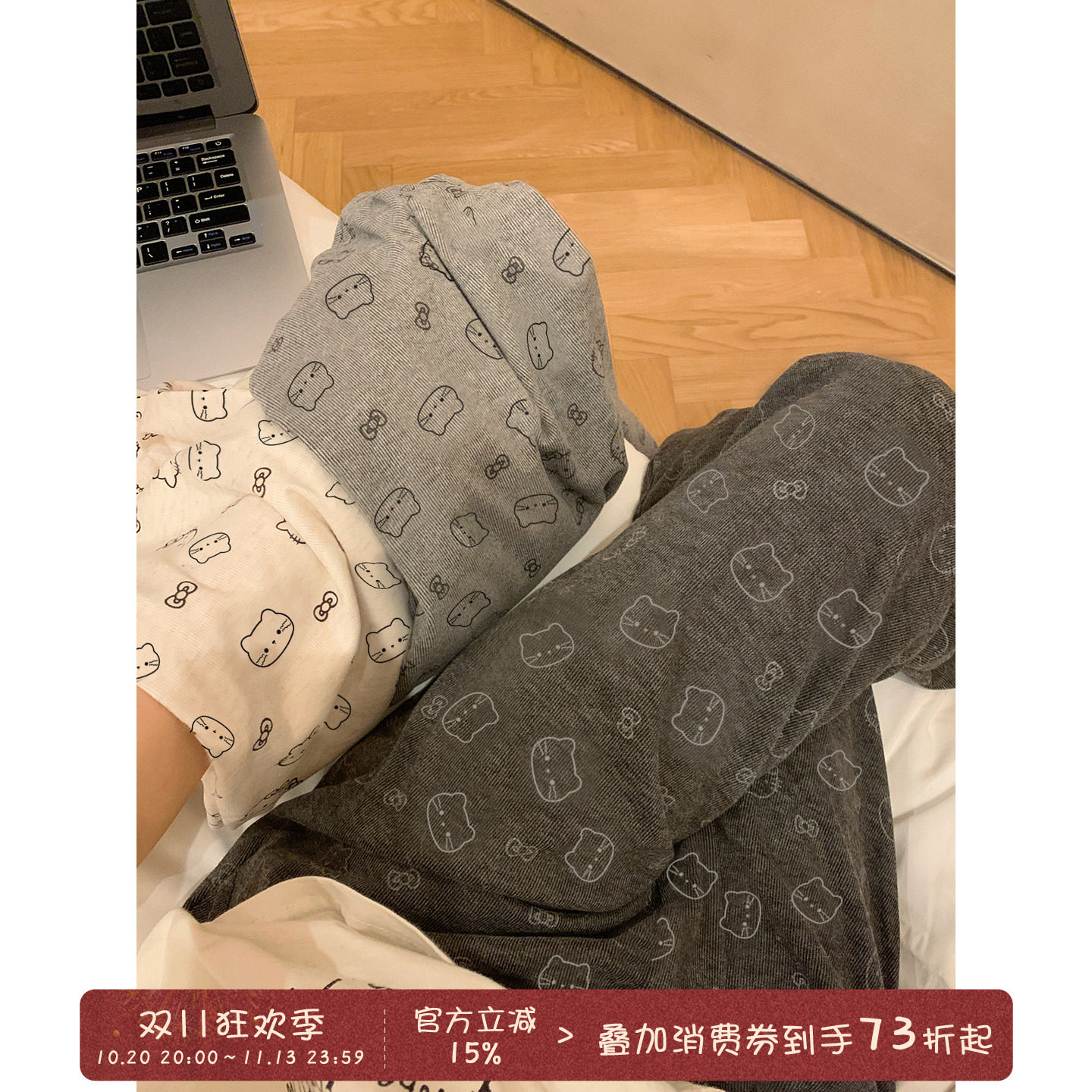 馨帮帮Homedress 可爱卡通猫睡裤女秋冬休闲垂感宽松直筒家居裤子
