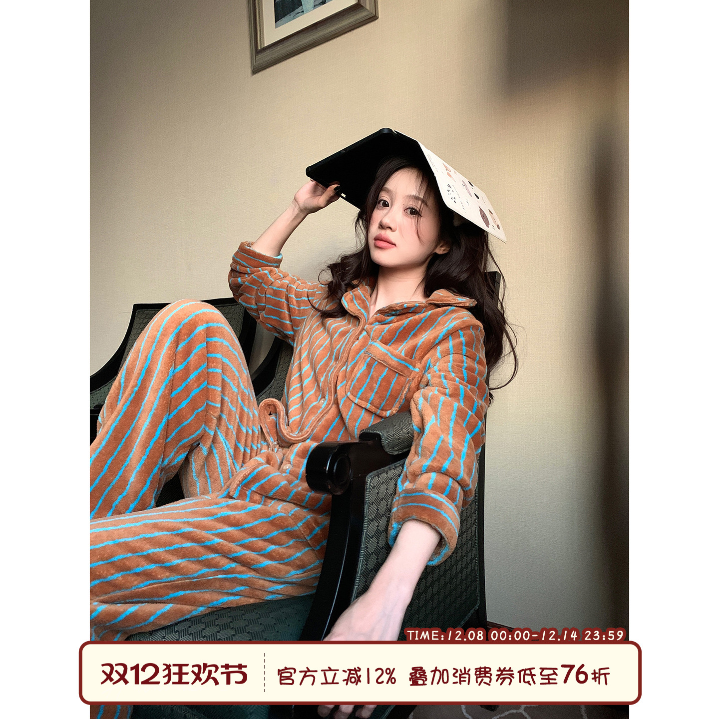 秋冬条纹开衫式睡衣裤套装