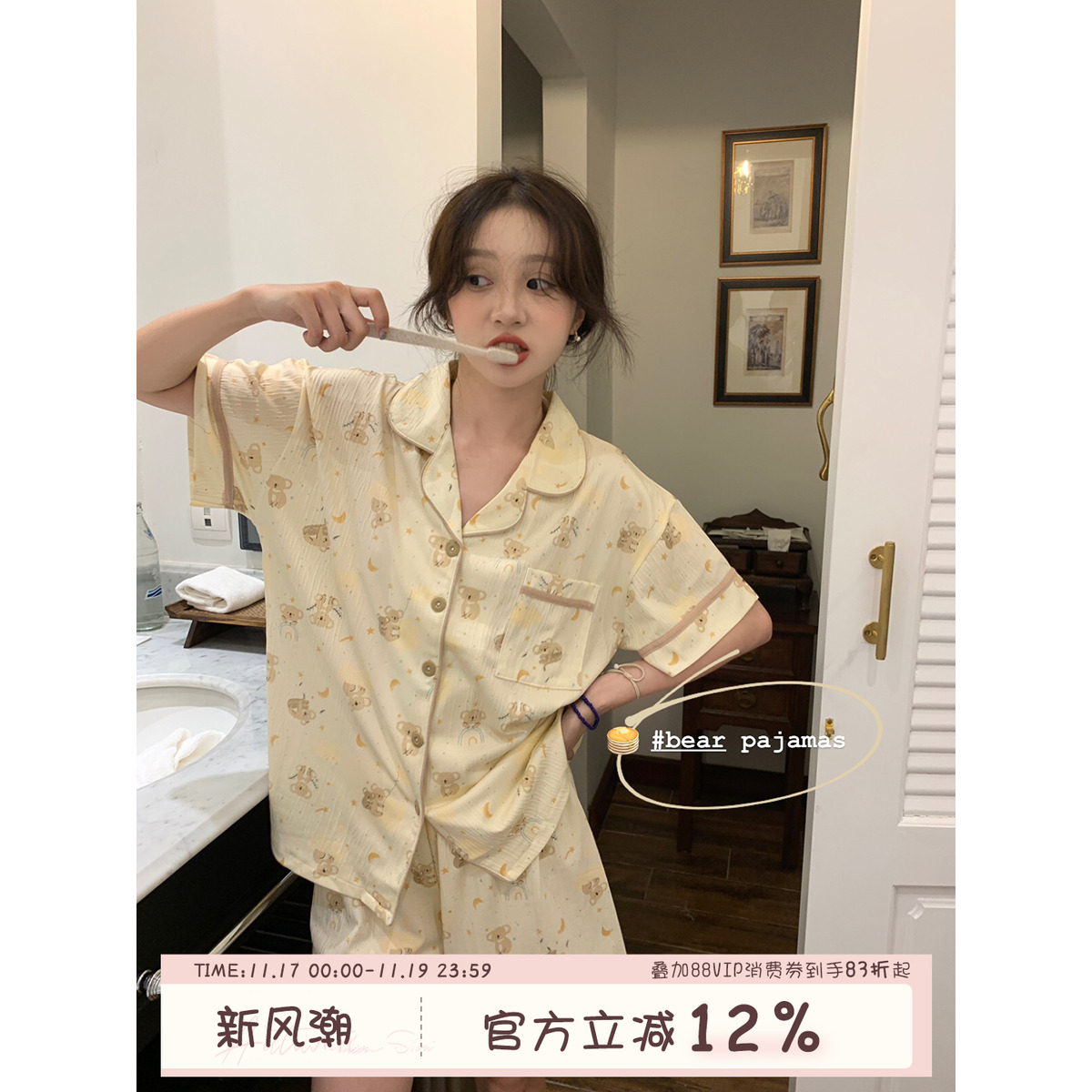 sinbounboun透气肌理感睡衣套装