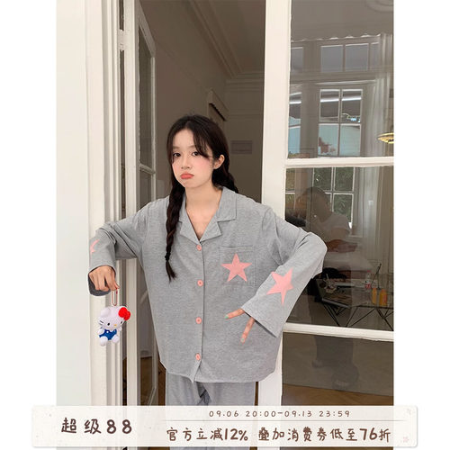 馨帮帮Homedress五角星家居服