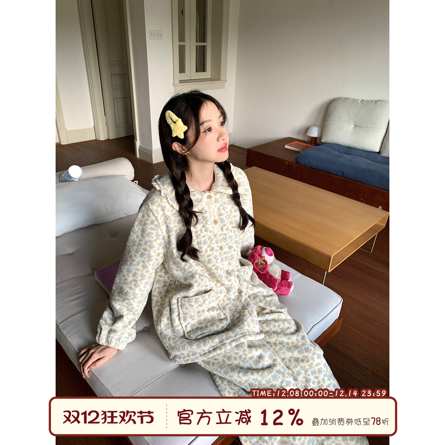 馨帮帮Homedress碎花珊瑚绒睡衣