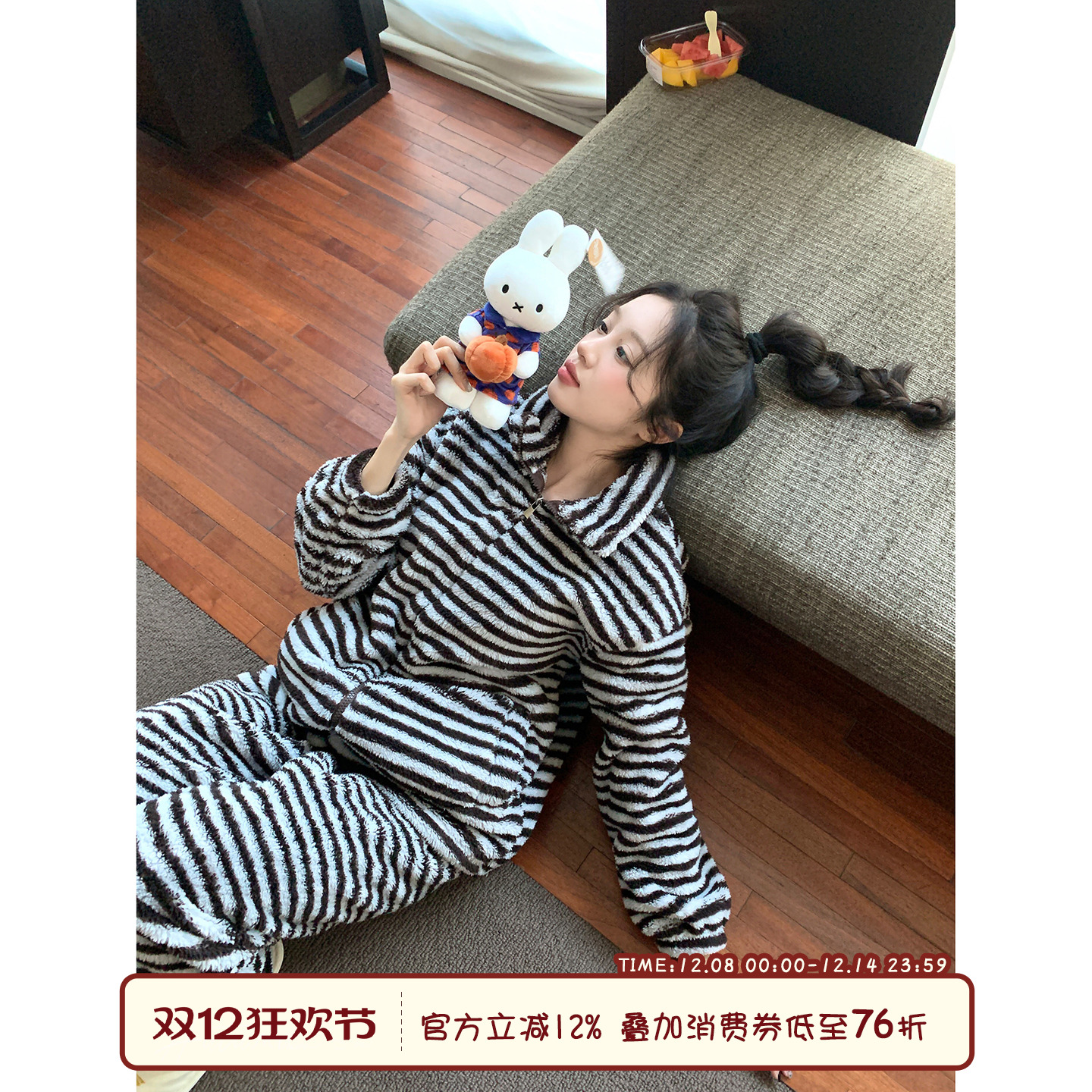 冬季外穿条纹毛绒睡衣裤套装