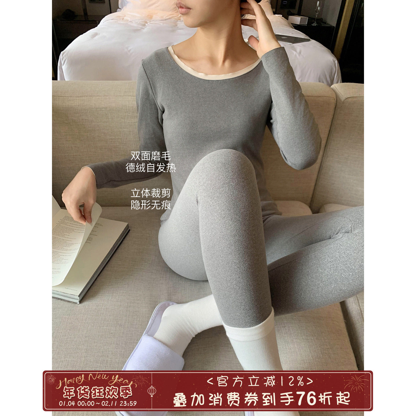 馨帮帮睡衣 双面磨毛自发热保暖内衣女圆领内搭显瘦秋衣秋裤套装,女士内衣/男士内衣/家居服,保暖套装,淘宝优惠券,粉丝福利购,淘宝优惠卷