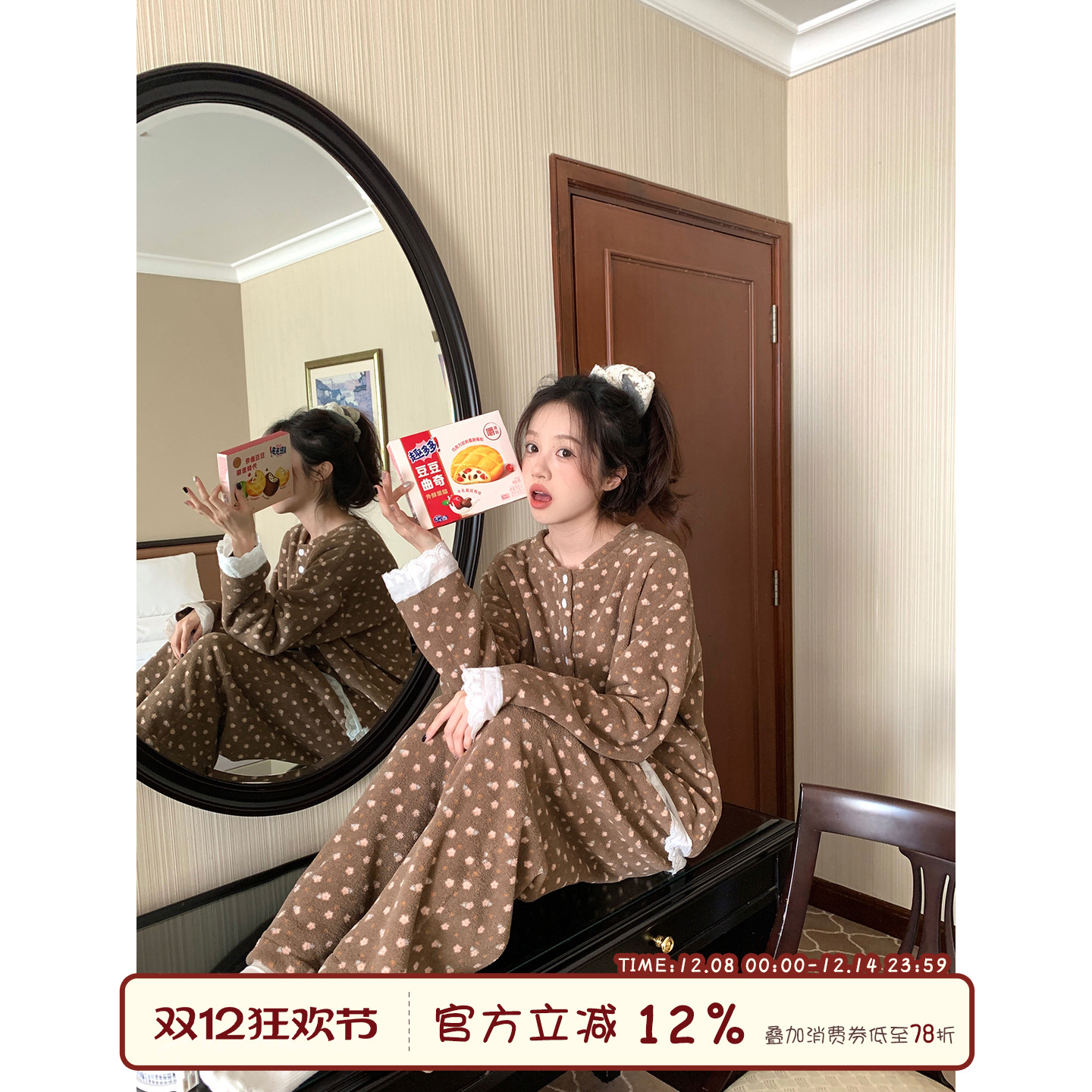 馨帮帮Homedress碎花珊瑚绒睡衣