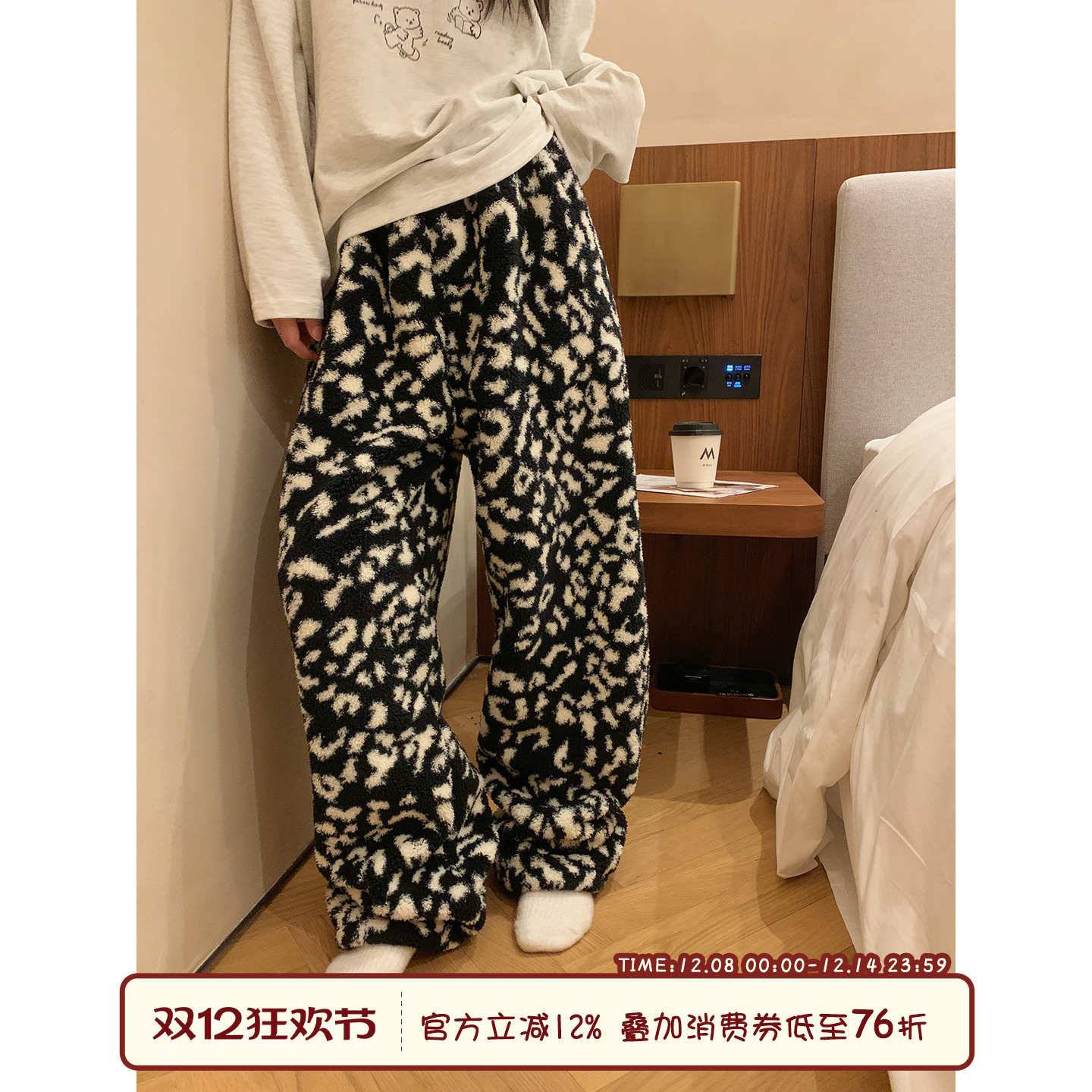 馨帮帮Homedress豹纹珊瑚绒睡裤