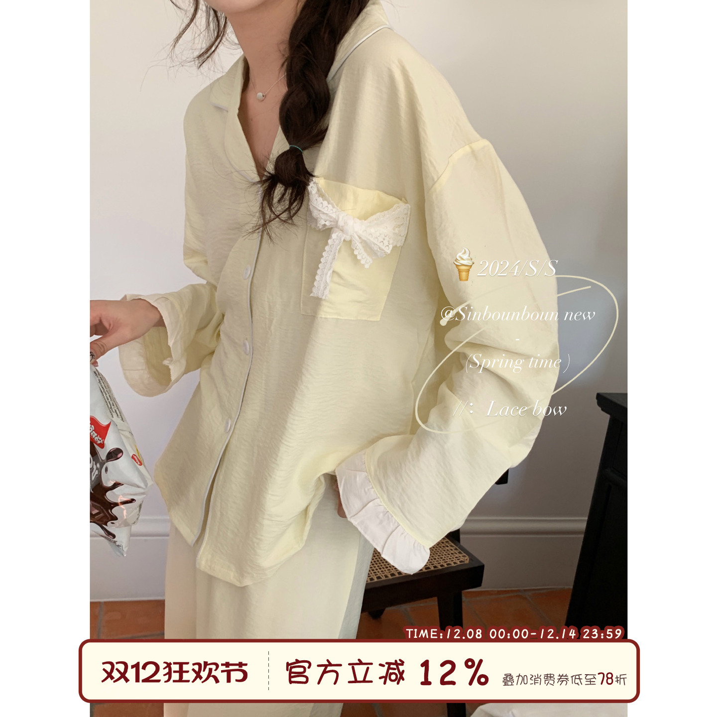 Sinbounboun家居服春秋薄款睡衣