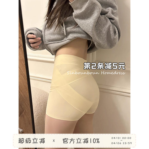 sinbounboun内裤冰丝无痕安全裤