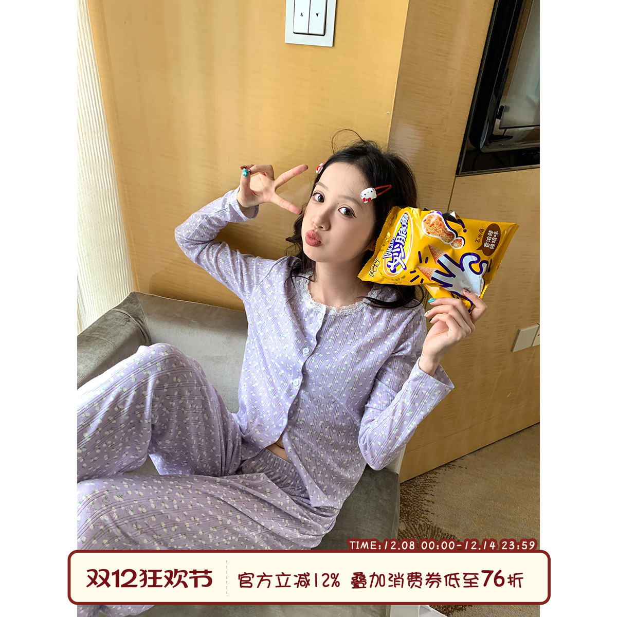 馨帮帮Homedress蕾丝边碎花睡衣