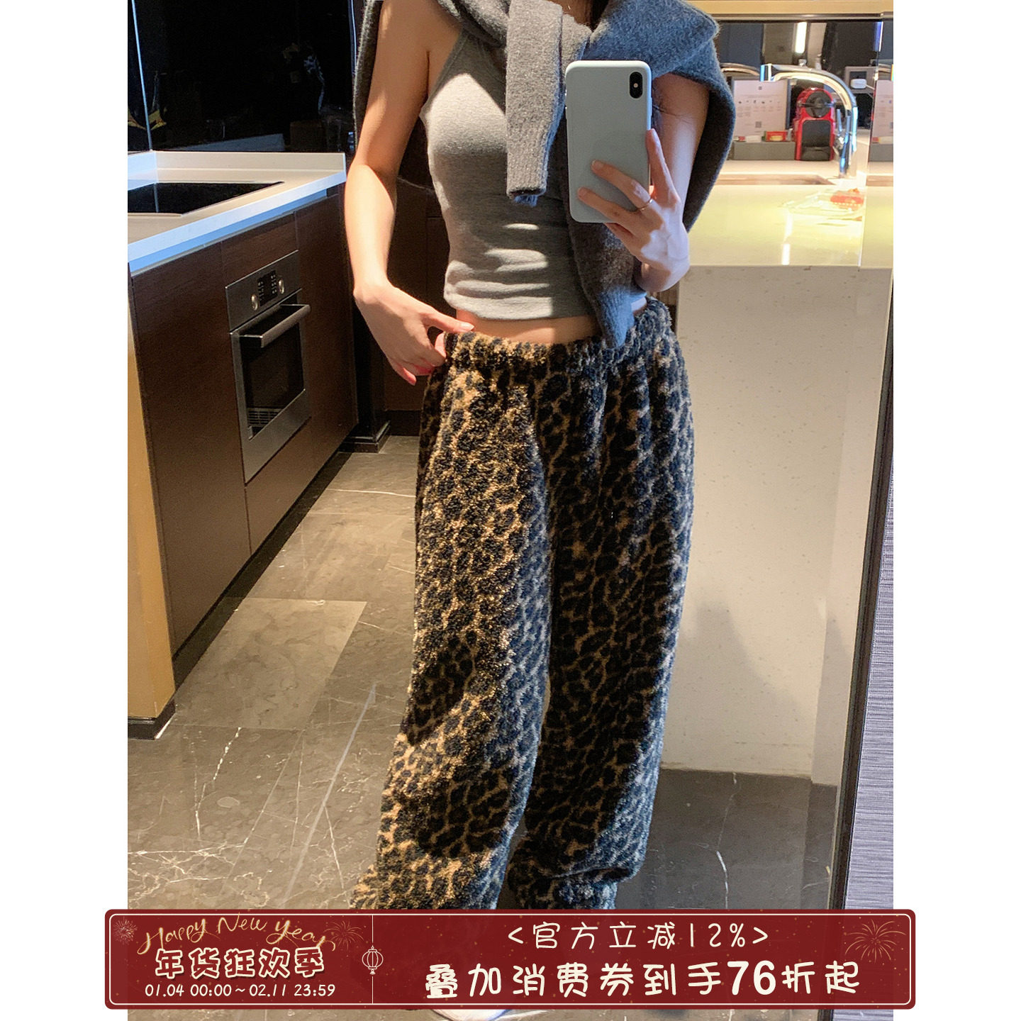 馨帮帮Homedress 冬季潮酷豹纹毛绒阔腿睡裤女休闲松紧腰家居长裤,女士内衣/男士内衣/家居服,睡裤/家居裤,淘宝优惠券,粉丝福利购,淘宝优惠卷