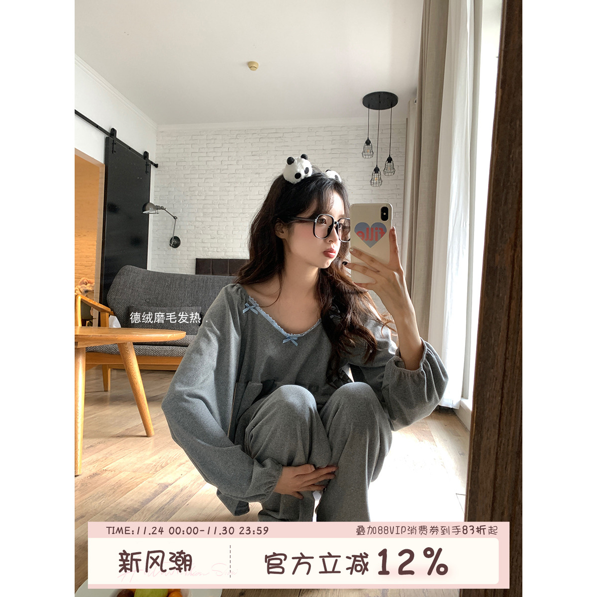 馨帮帮Homedress撞色边德绒睡衣