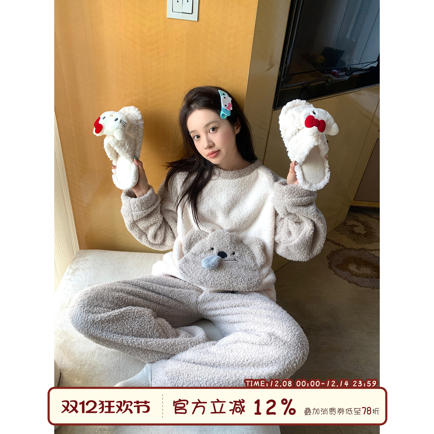 馨帮帮可爱卡通加厚毛绒睡衣