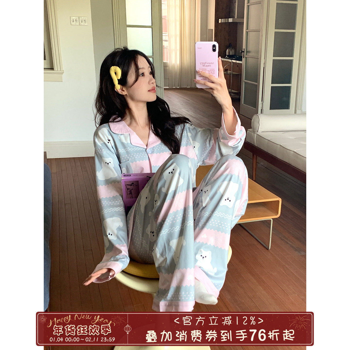 馨帮帮Homedress 2025秋季撞色卡通睡衣套装女德绒宽松舒适家居服,女士内衣/男士内衣/家居服,睡衣/家居服套装,淘宝优惠券,粉丝福利购,淘宝优惠卷