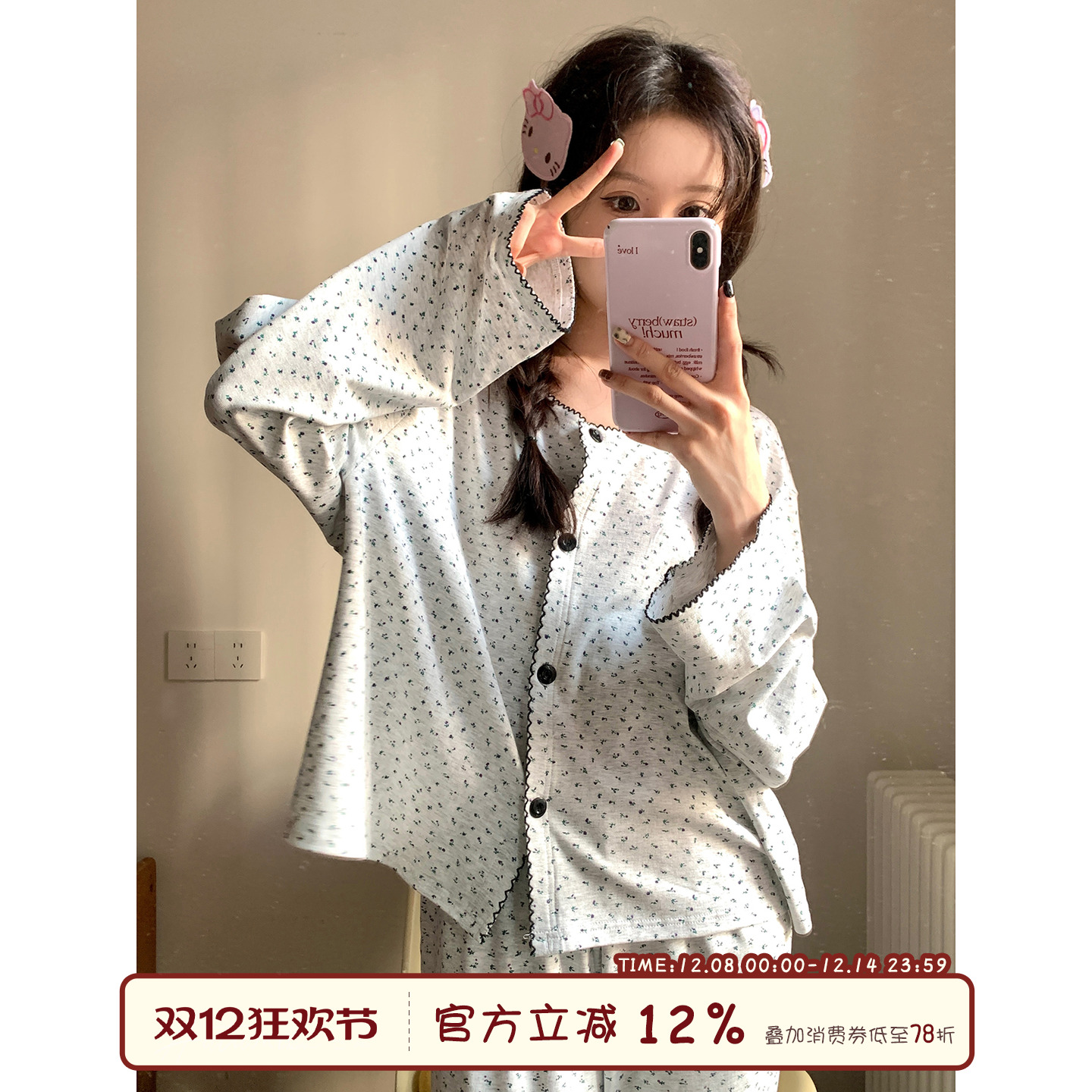 馨帮帮Homedress甜美碎花睡衣