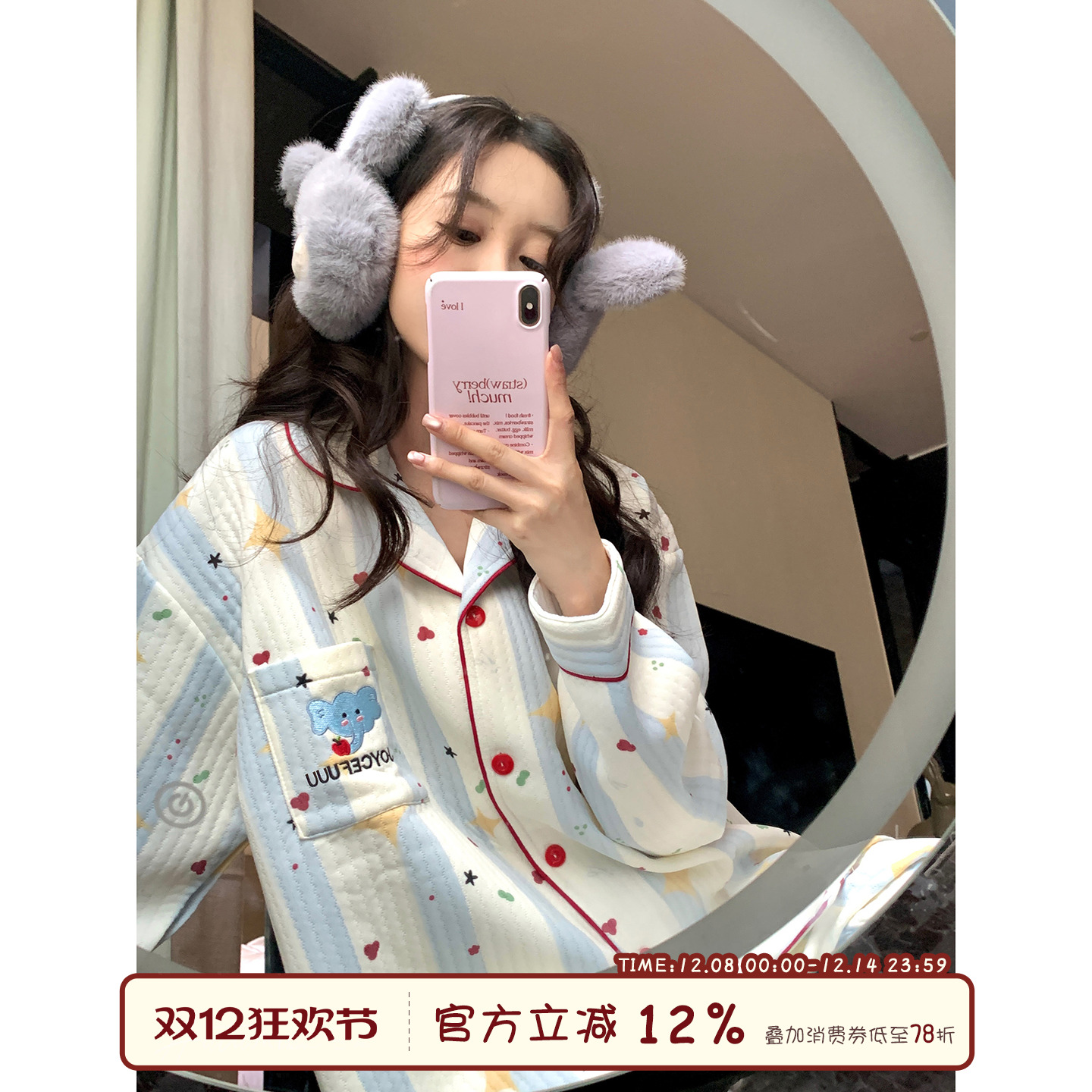 馨帮帮Homedress卡通条纹睡衣