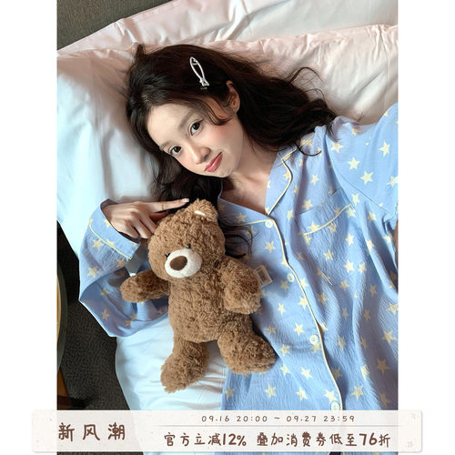 馨帮帮Homedress星星印花睡衣